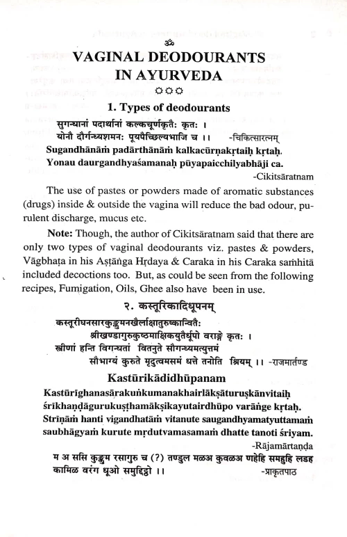 Vaginal Deodourants in Ayurveda